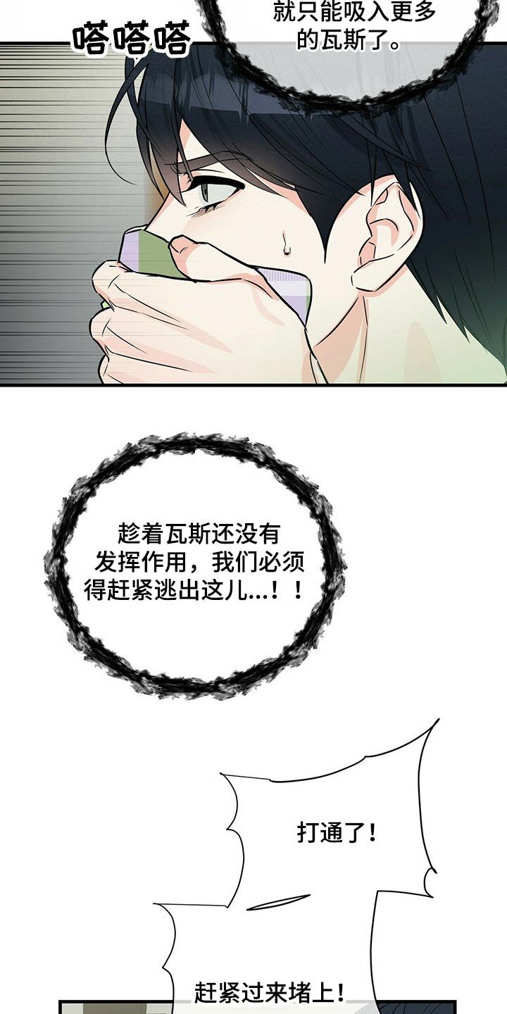 第46章：偷袭