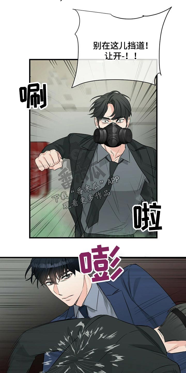 第46章：偷袭