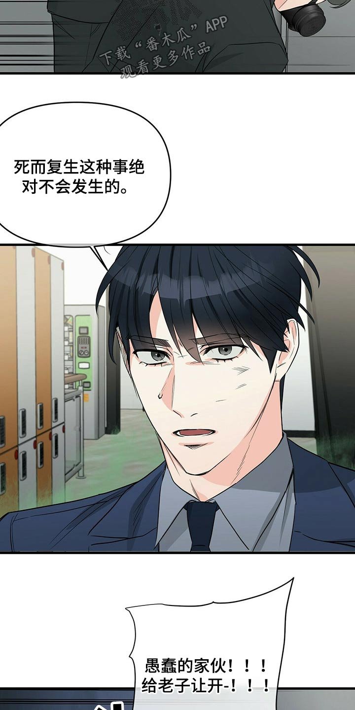 第46章：偷袭