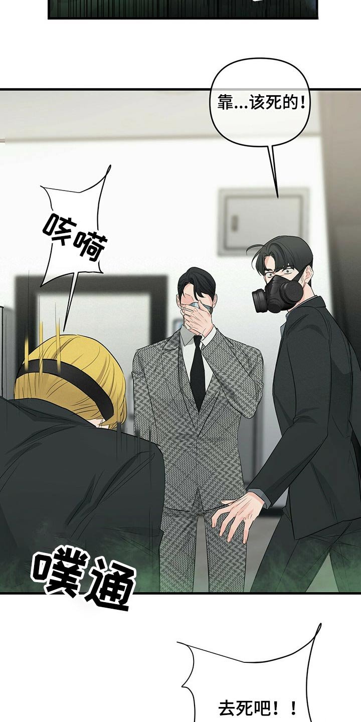 第46章：偷袭