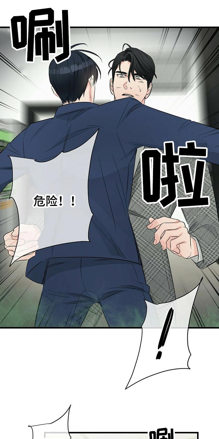第46章：偷袭
