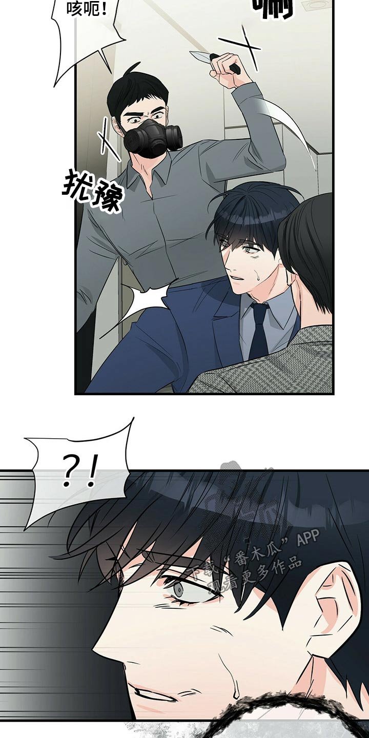 第46章：偷袭