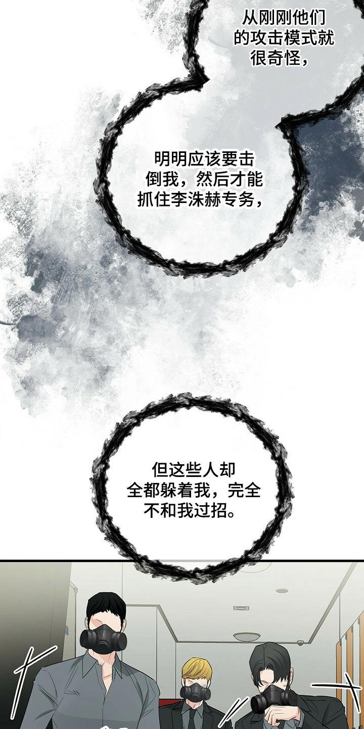 第46章：偷袭