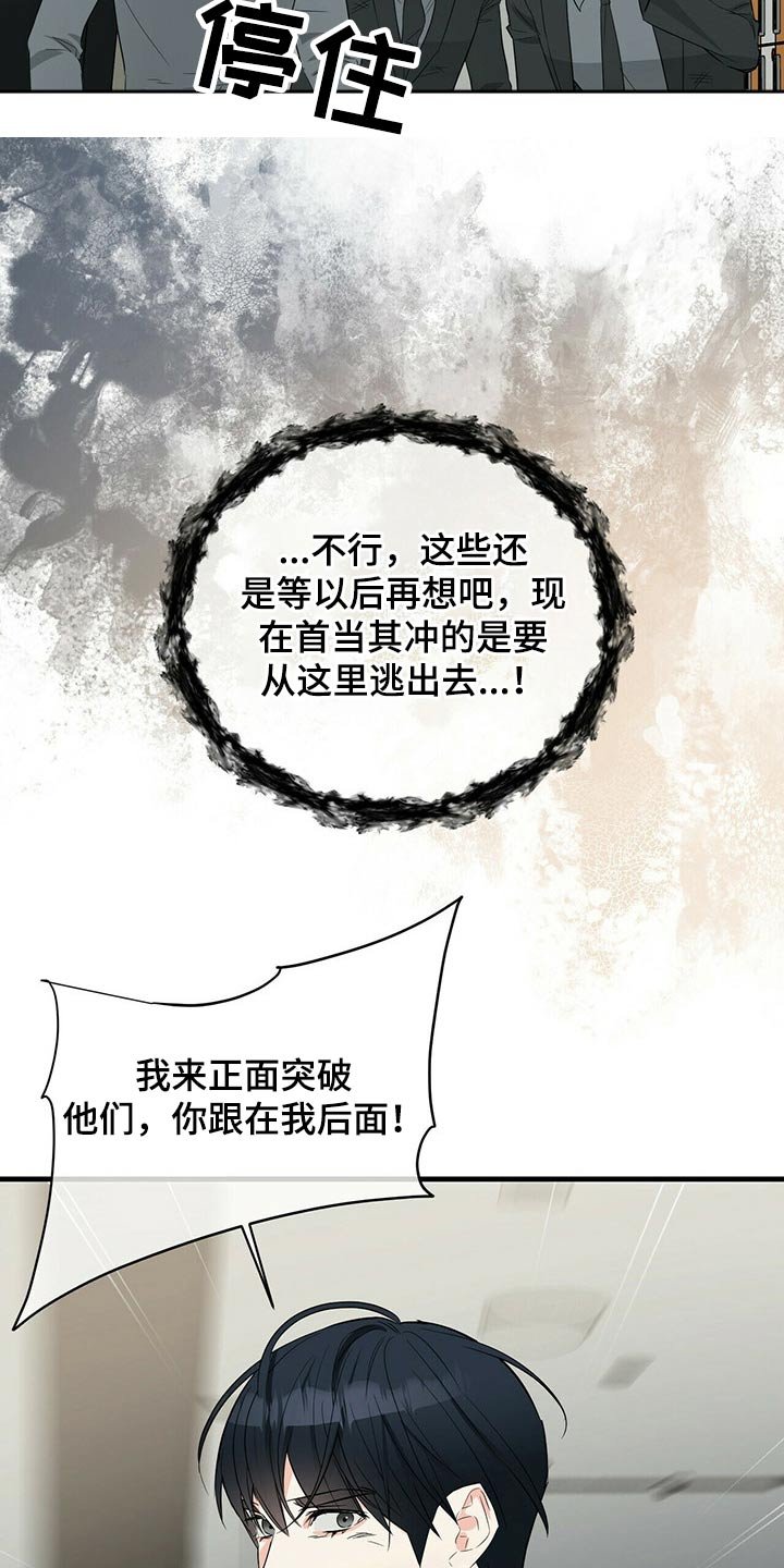 第46章：偷袭