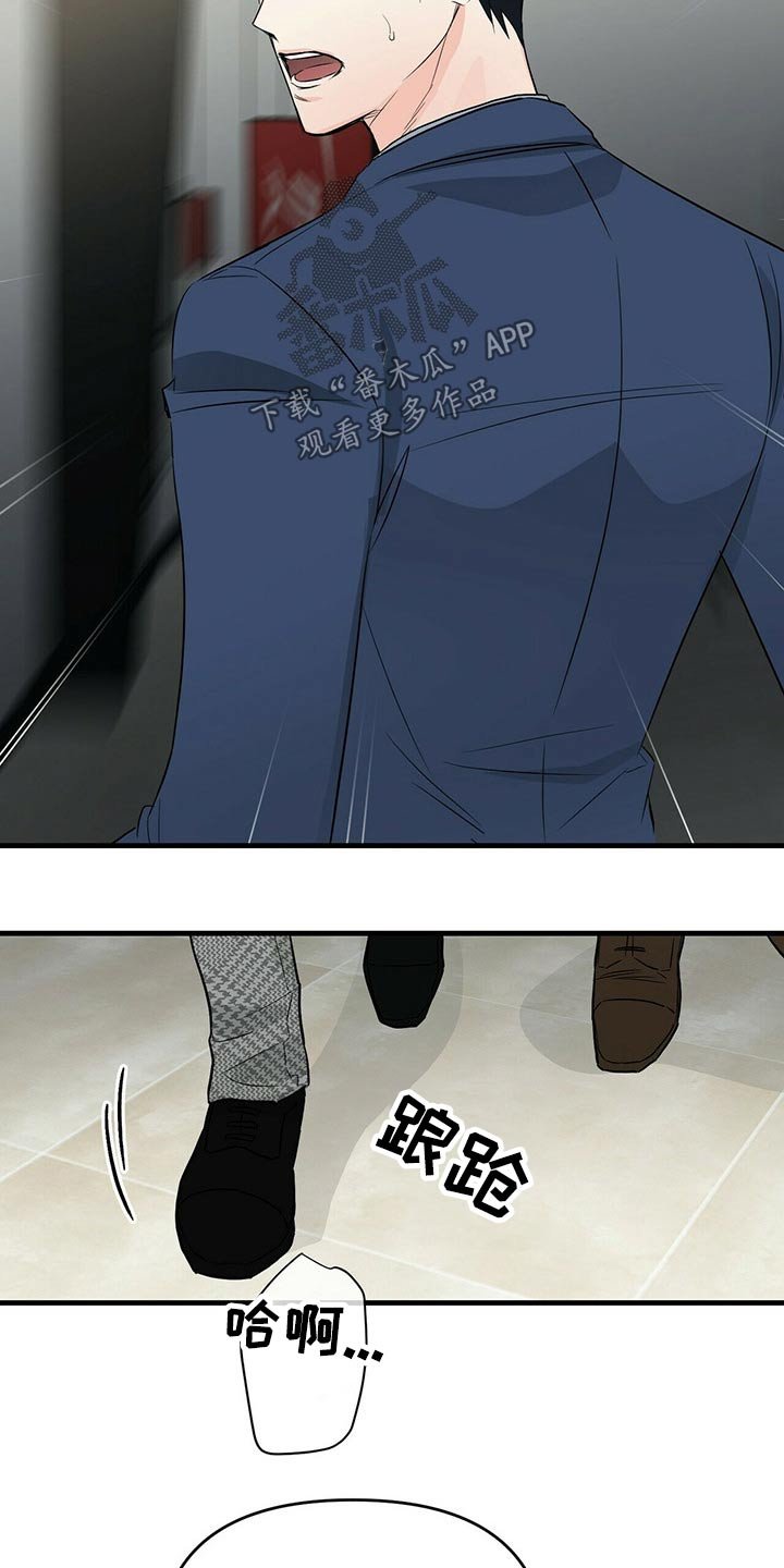 第46章：偷袭