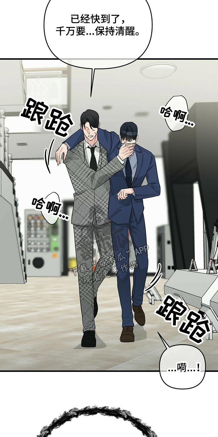 第46章：偷袭