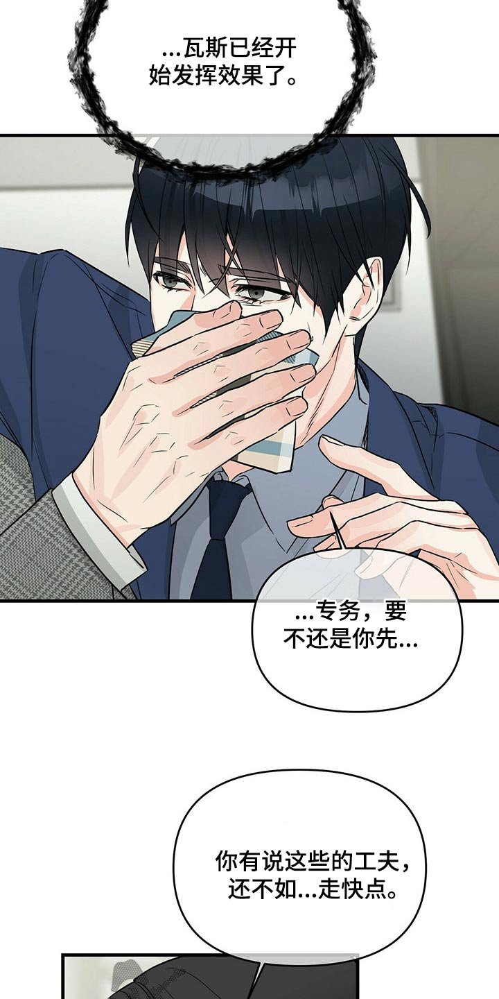 第46章：偷袭