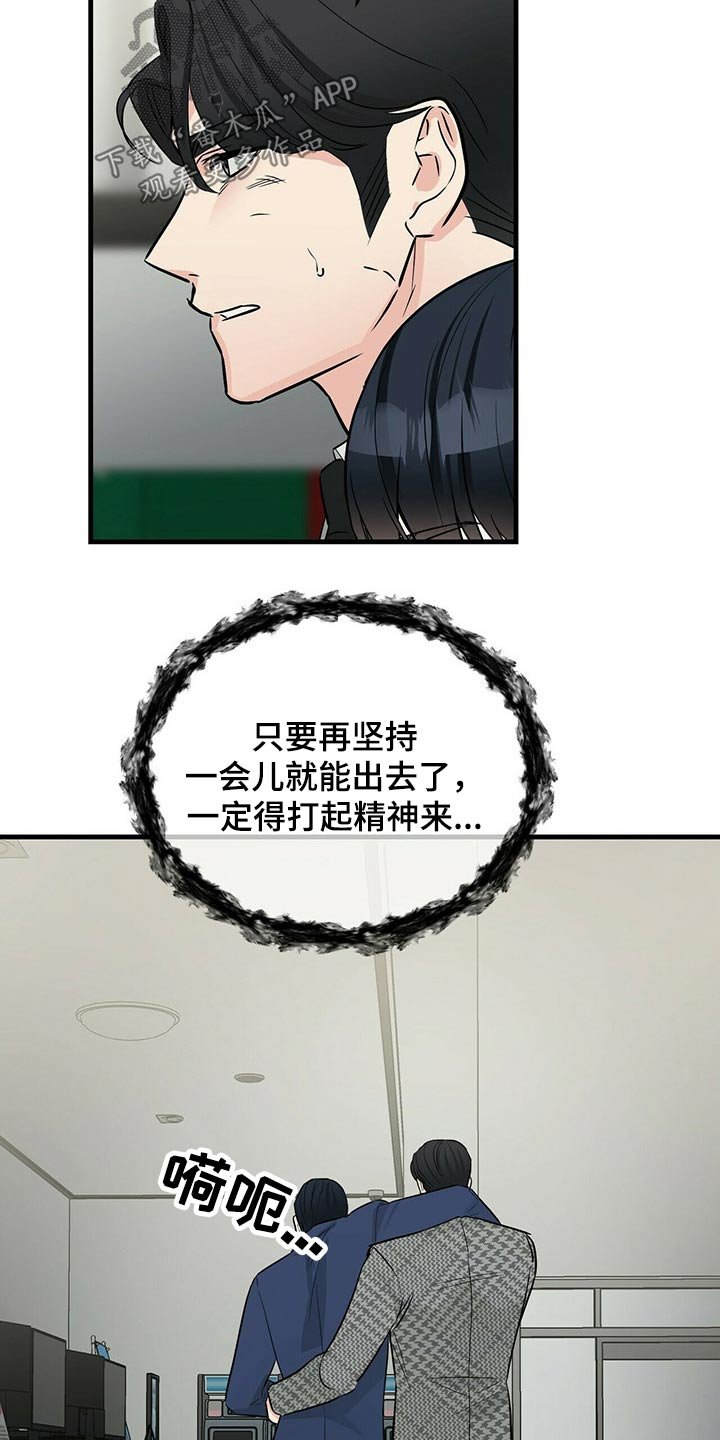 第46章：偷袭