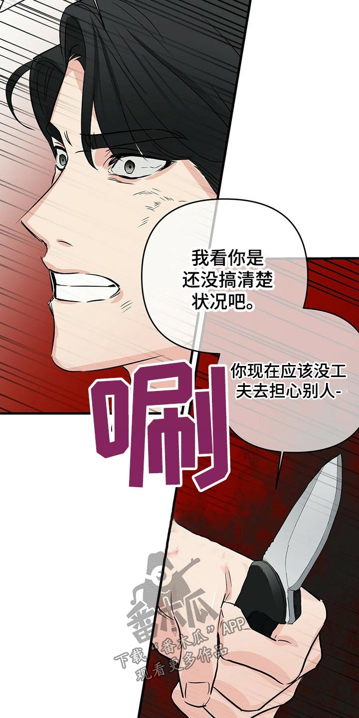 第47章：突围