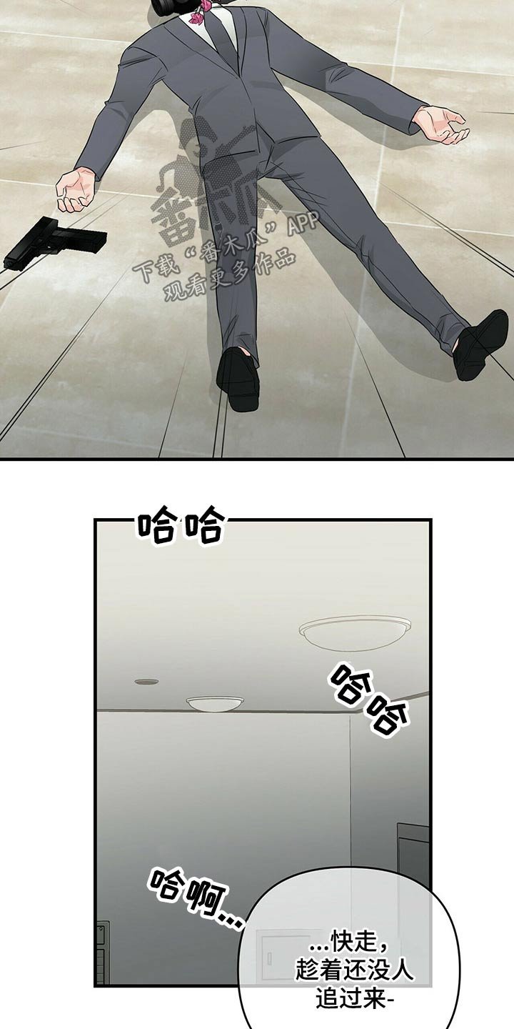 第47章：突围