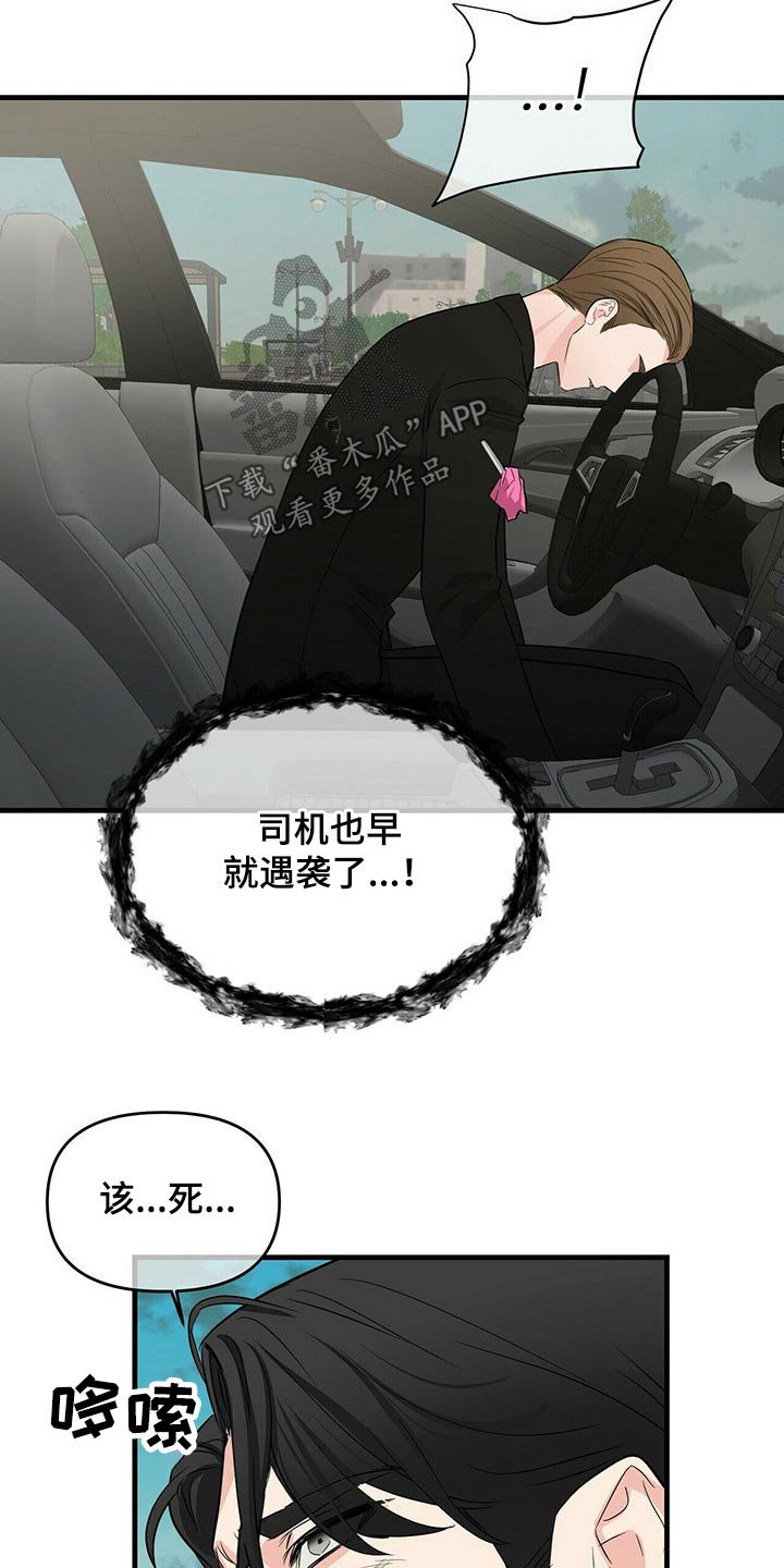 第47章：突围