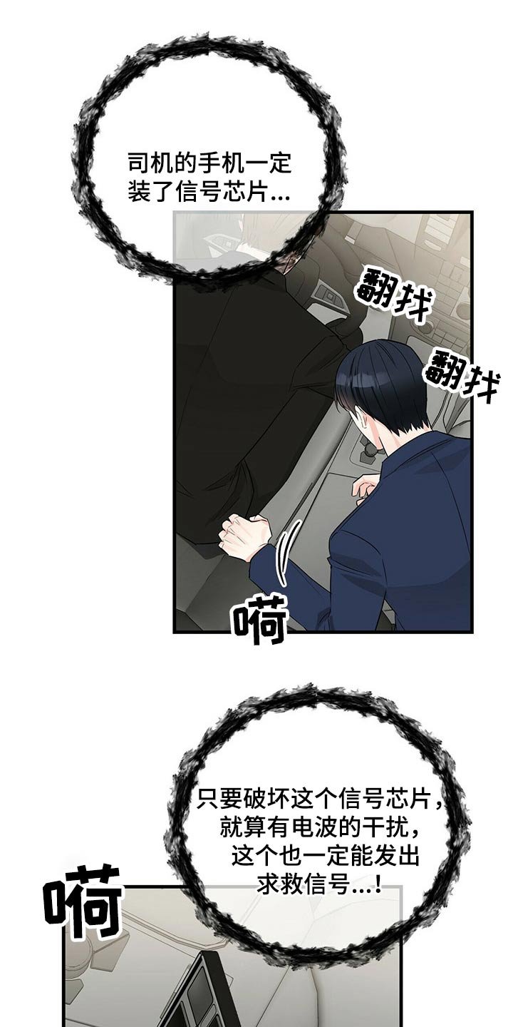 第47章：突围