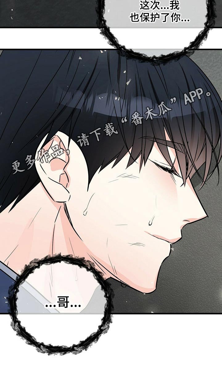 第47章：突围