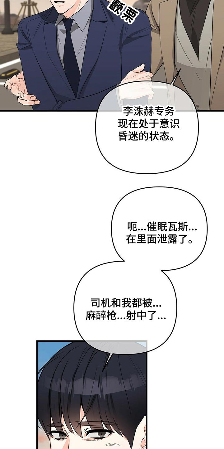 第48章：反杀