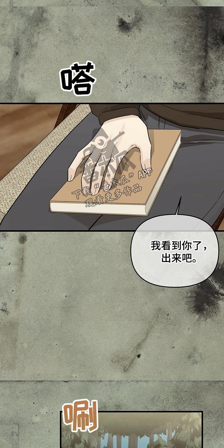 第48章：反杀