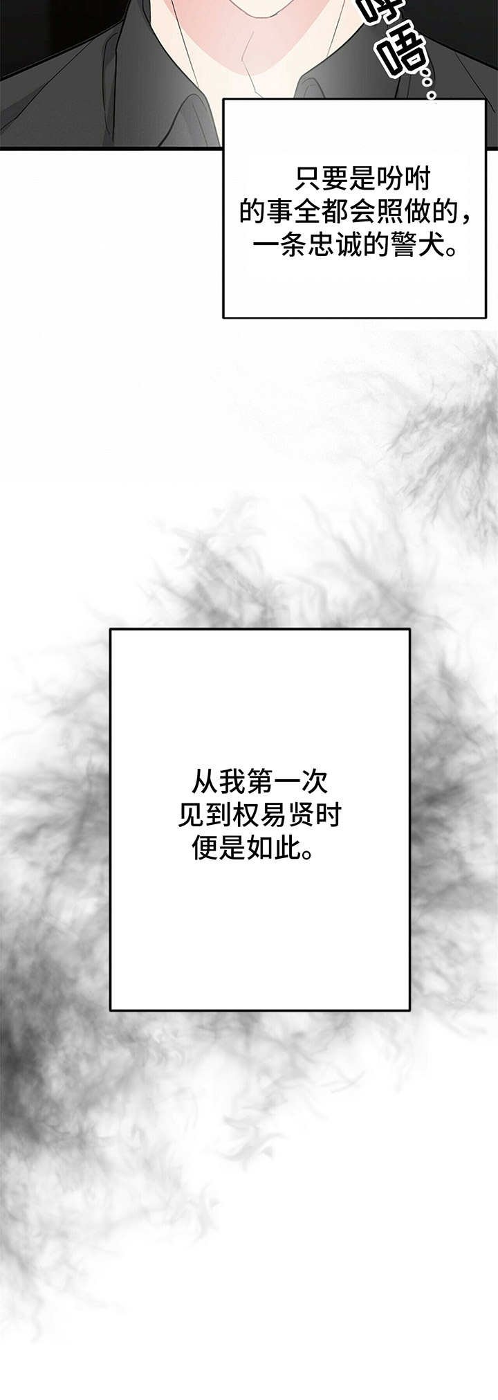 第4章： 劝阻