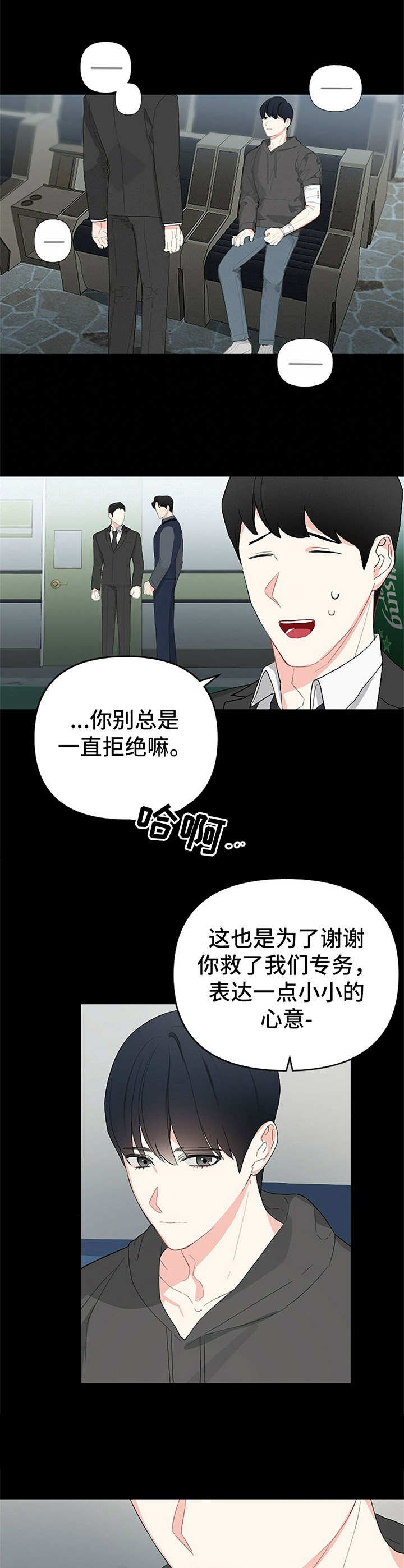 第4章： 劝阻