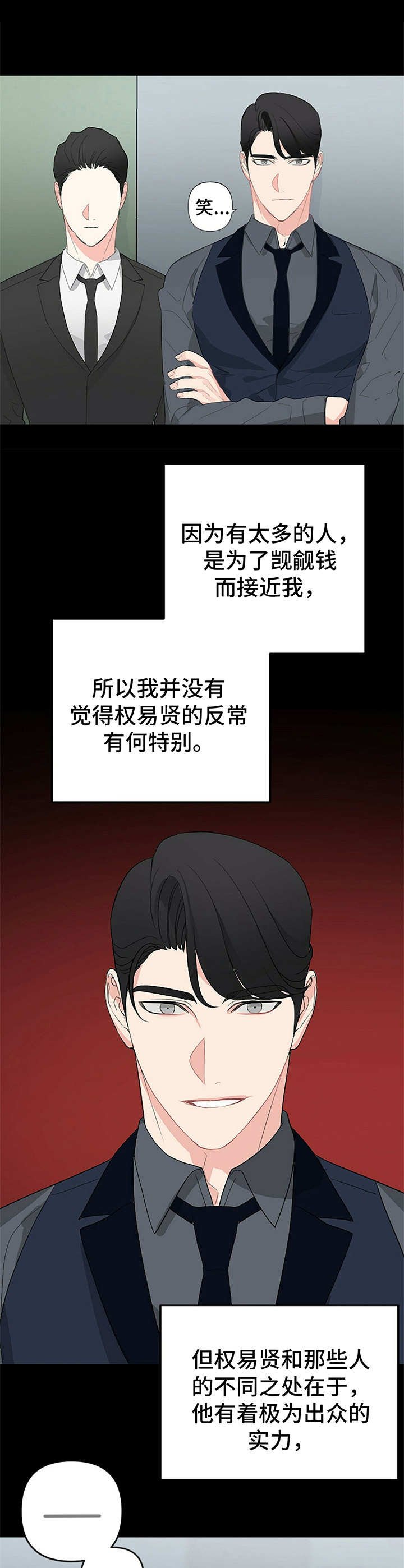 第4章： 劝阻