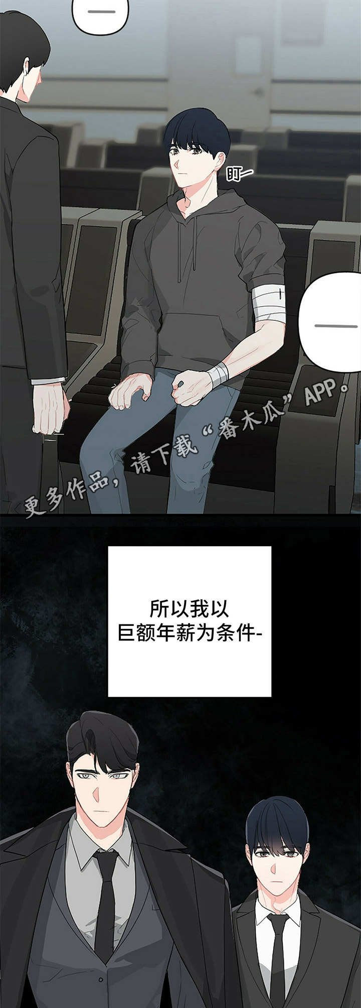 第4章： 劝阻