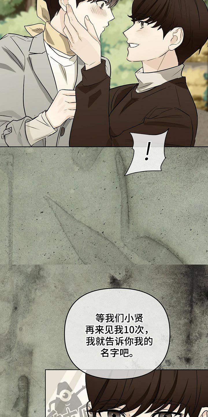 第49章：诺言