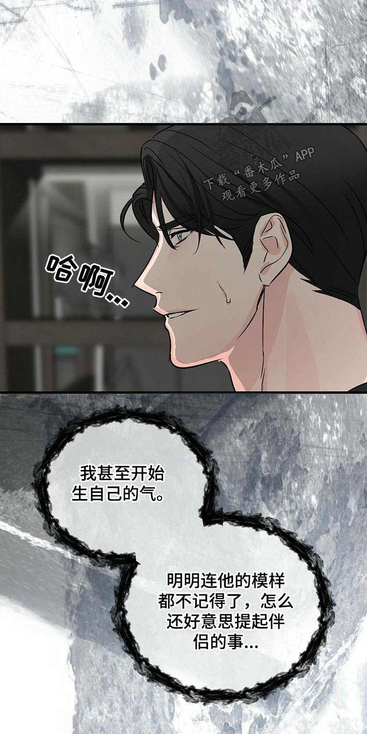 第49章：诺言