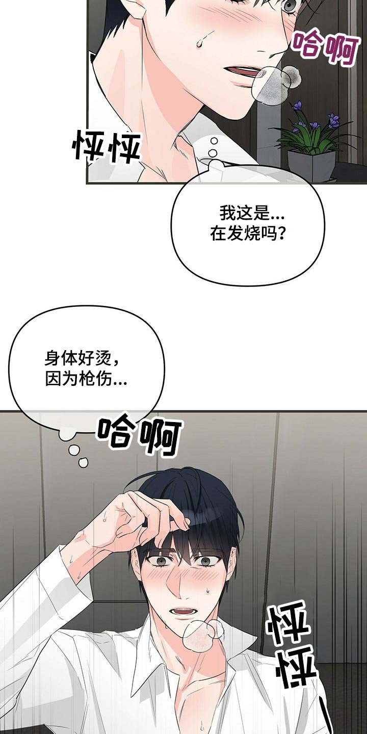 第50章：无法忘记