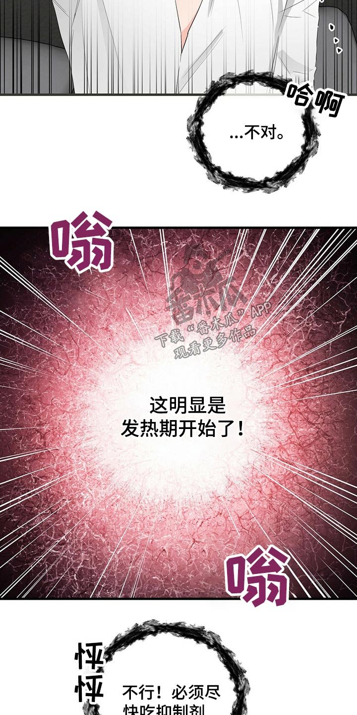 第50章：无法忘记