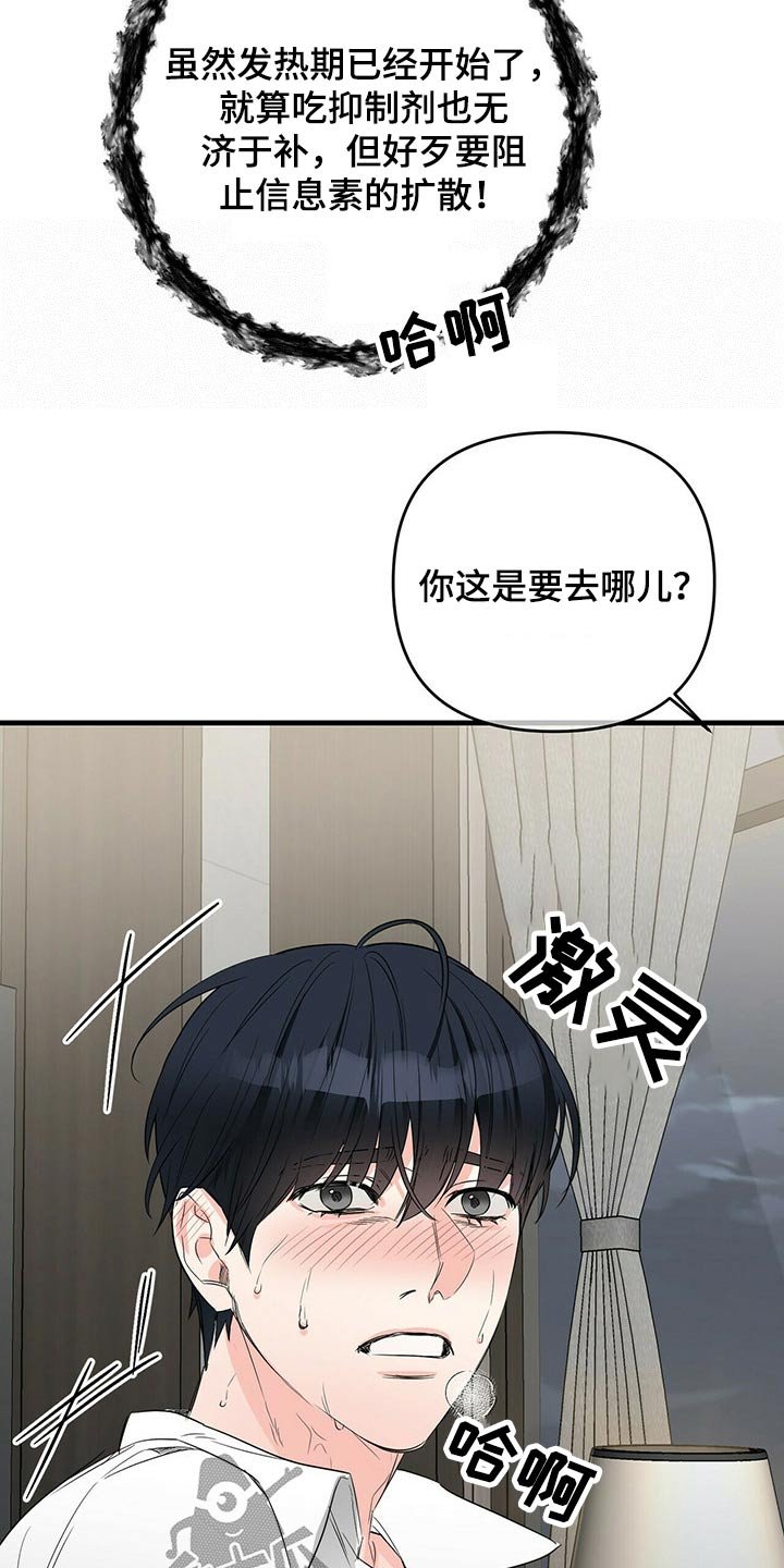 第50章：无法忘记