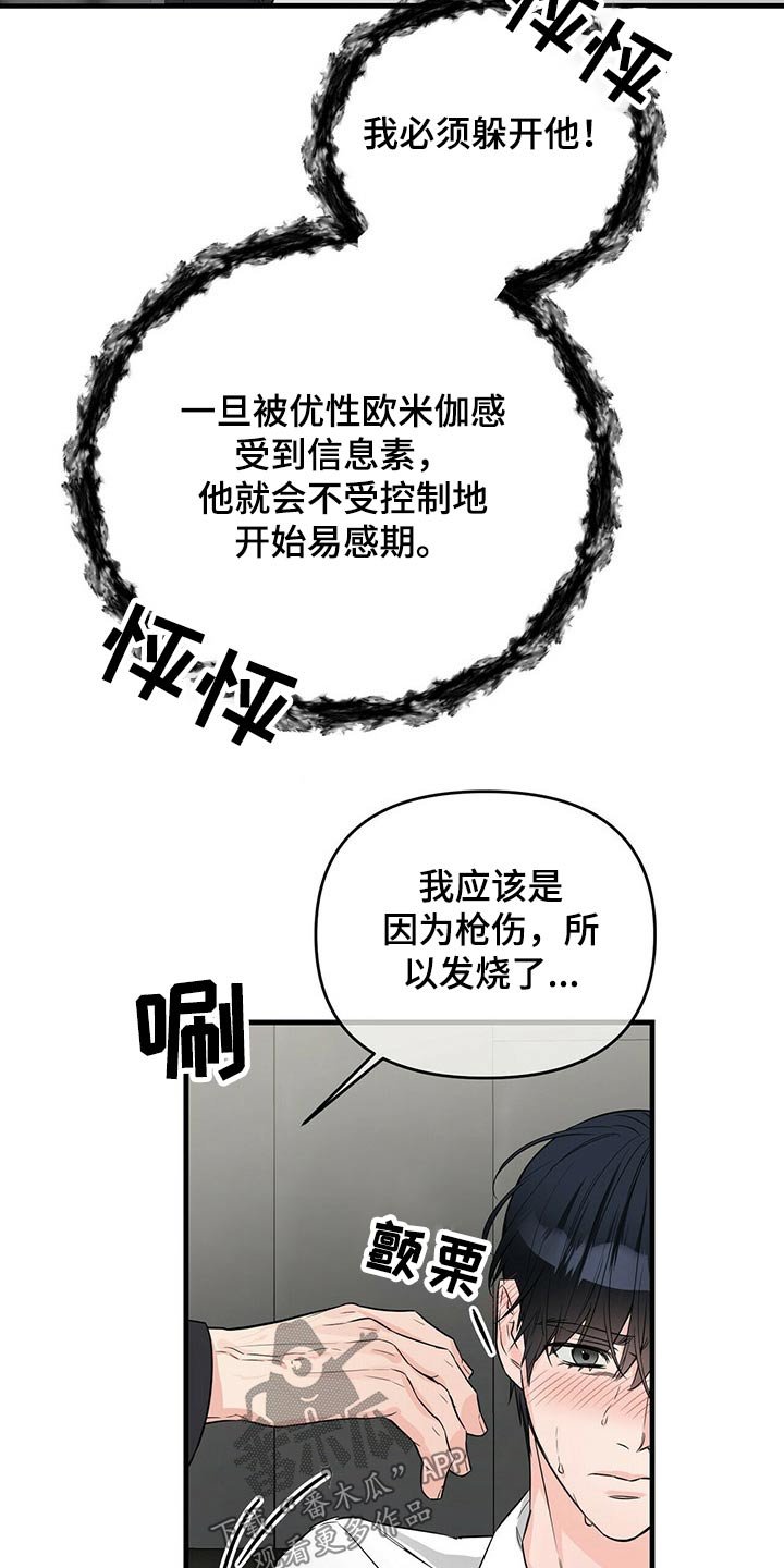 第50章：无法忘记