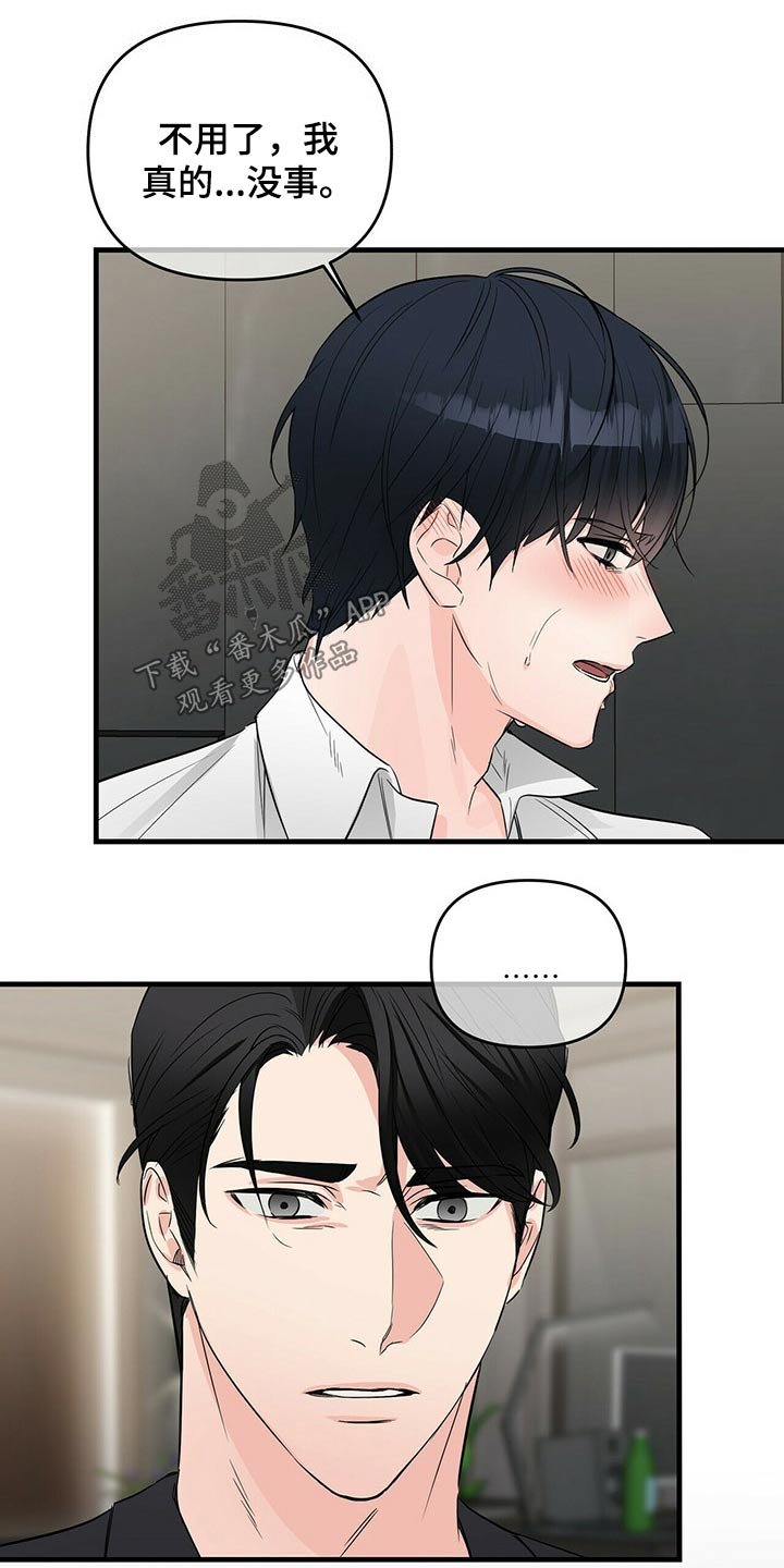 第50章：无法忘记