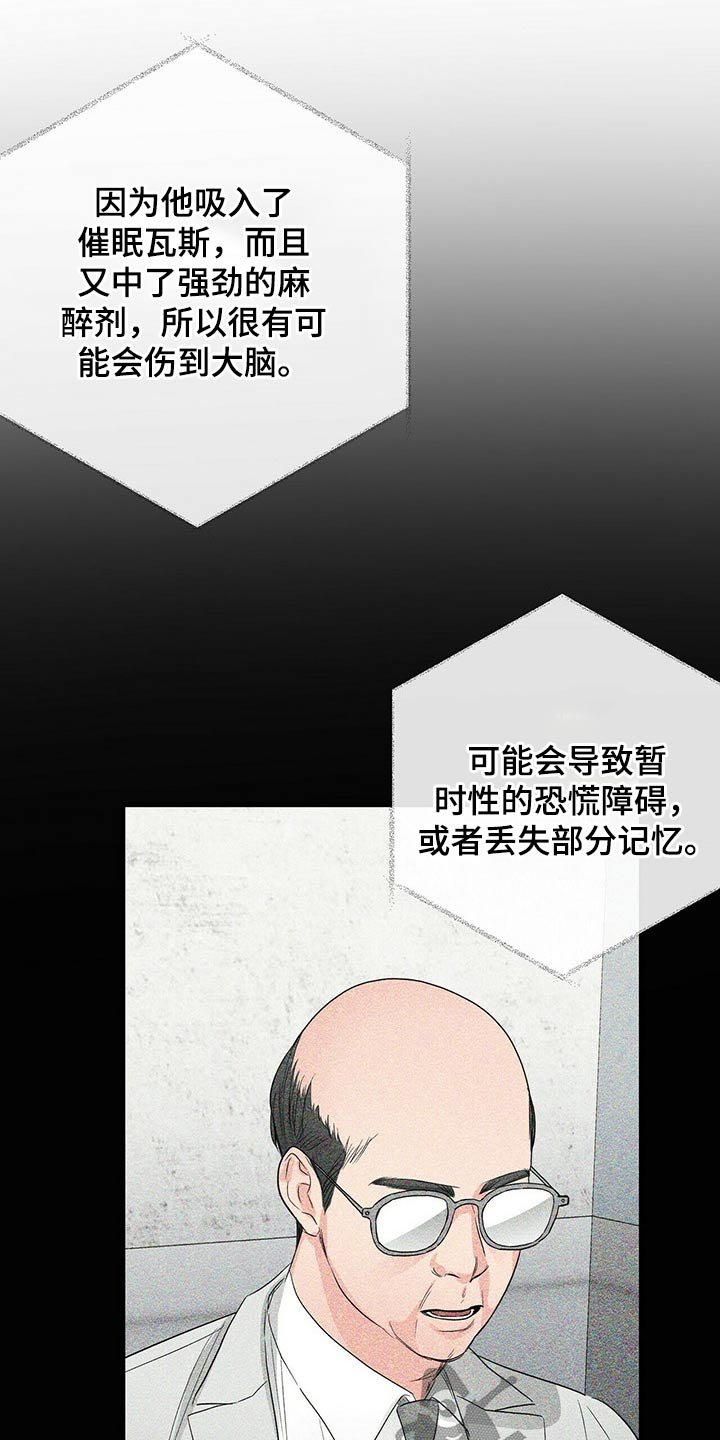 第50章：无法忘记