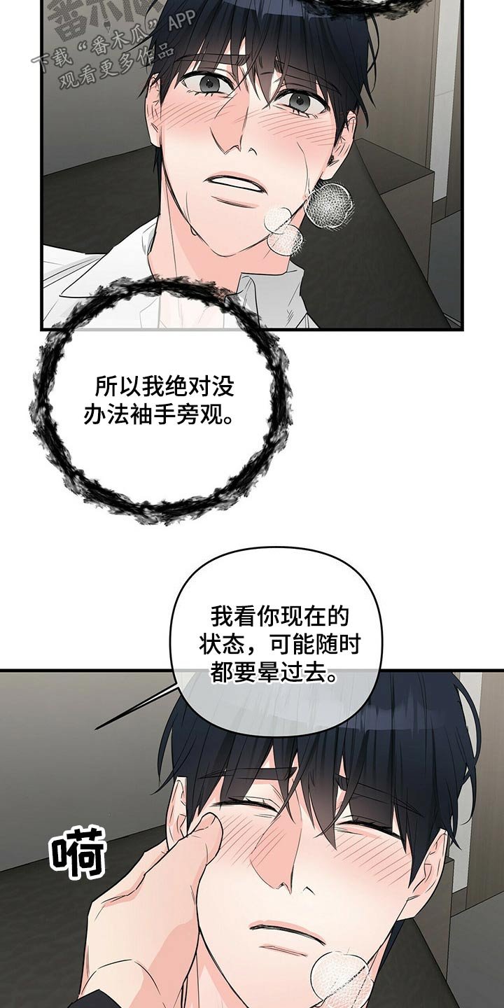 第50章：无法忘记