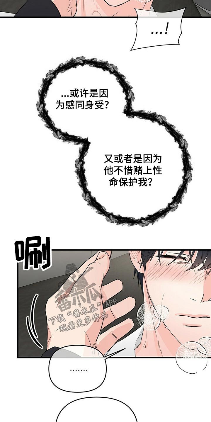 第50章：无法忘记