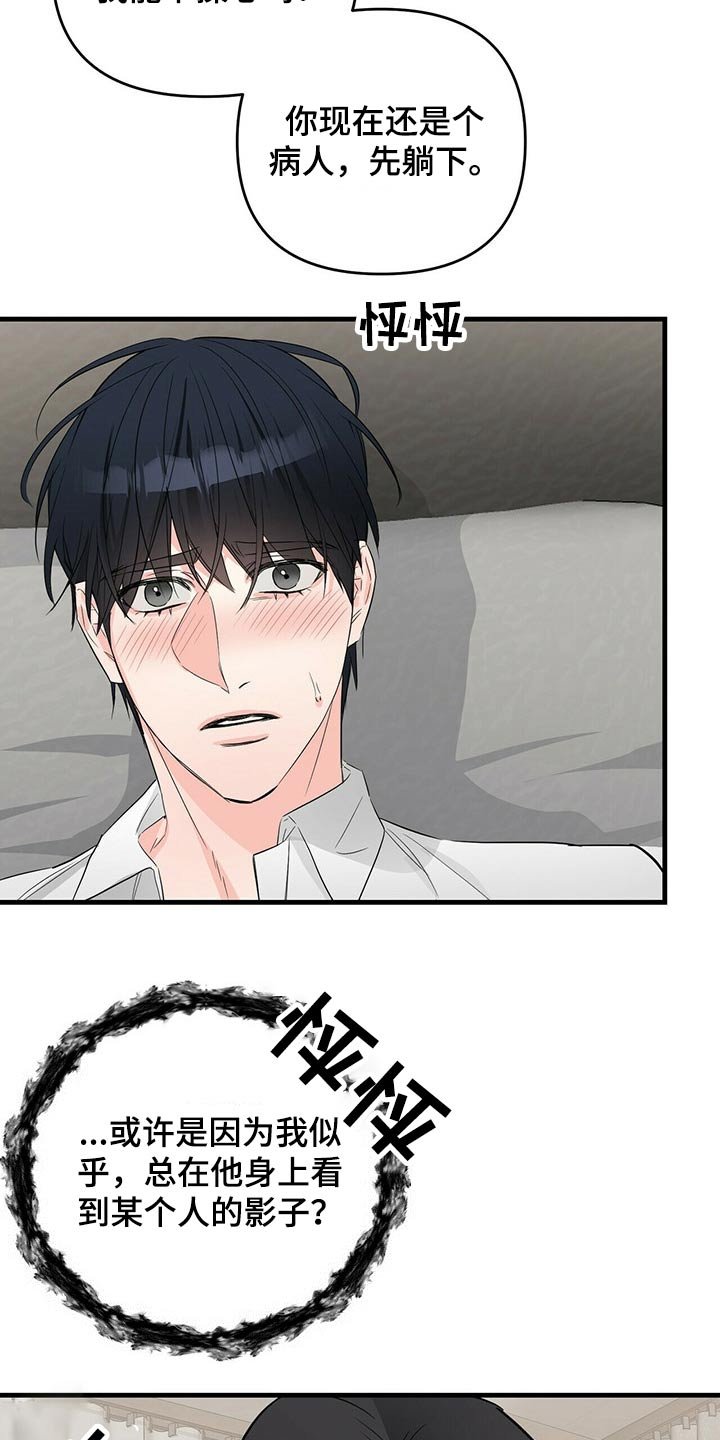 第50章：无法忘记