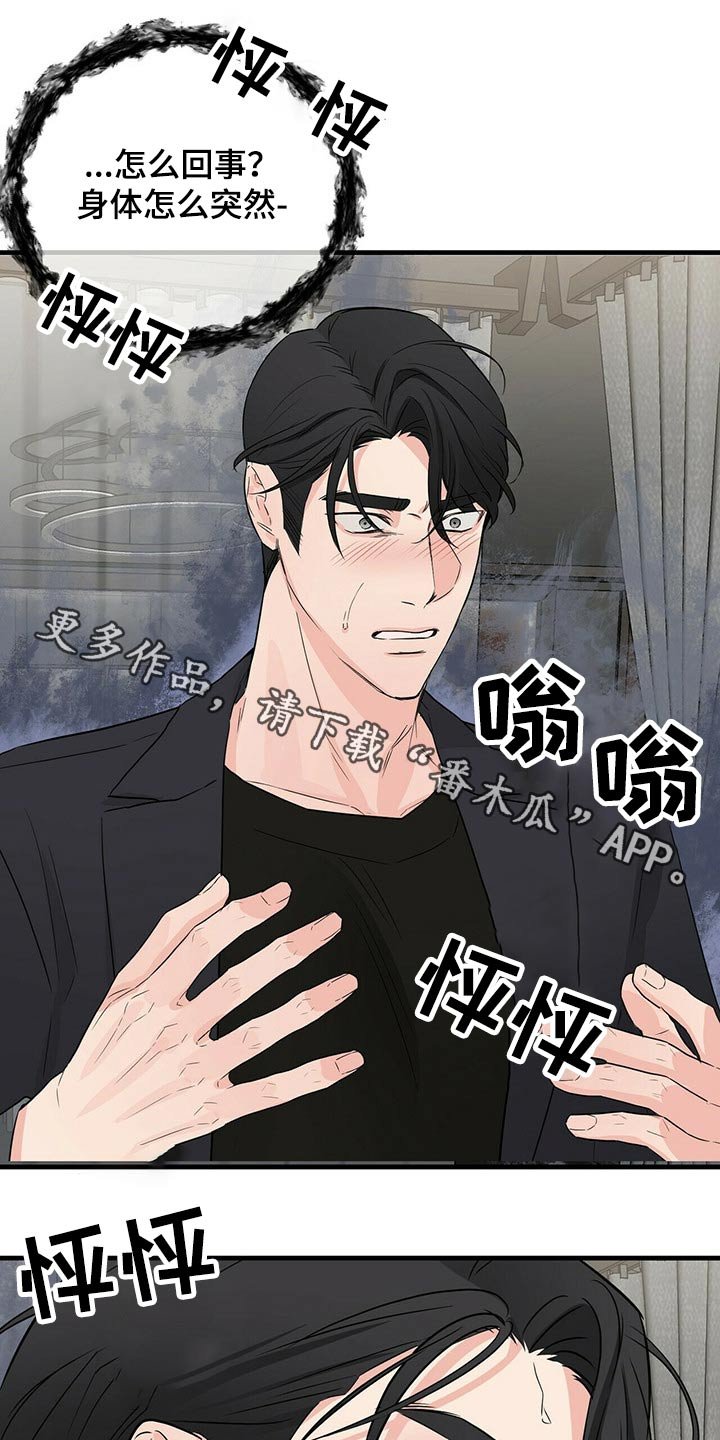 第51章：易感期