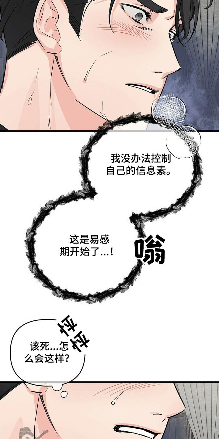 第51章：易感期