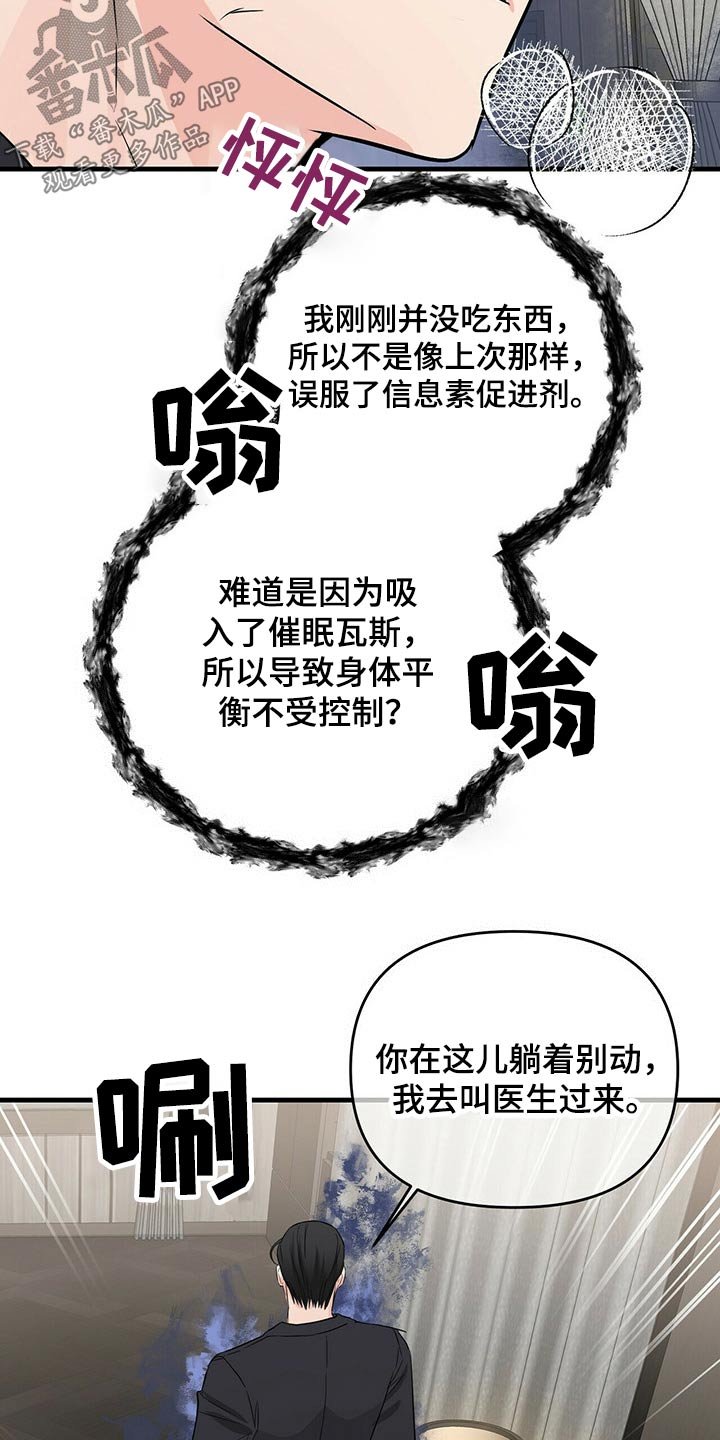 第51章：易感期