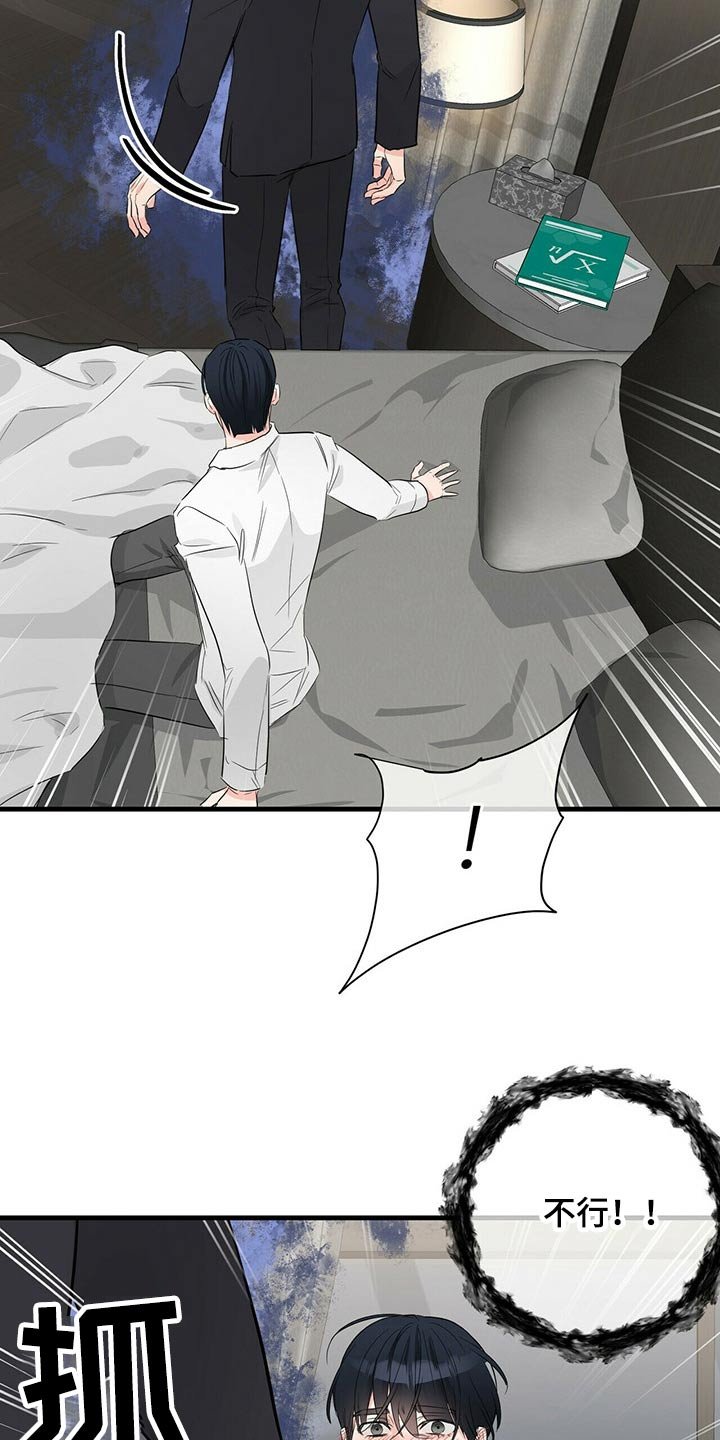 第51章：易感期