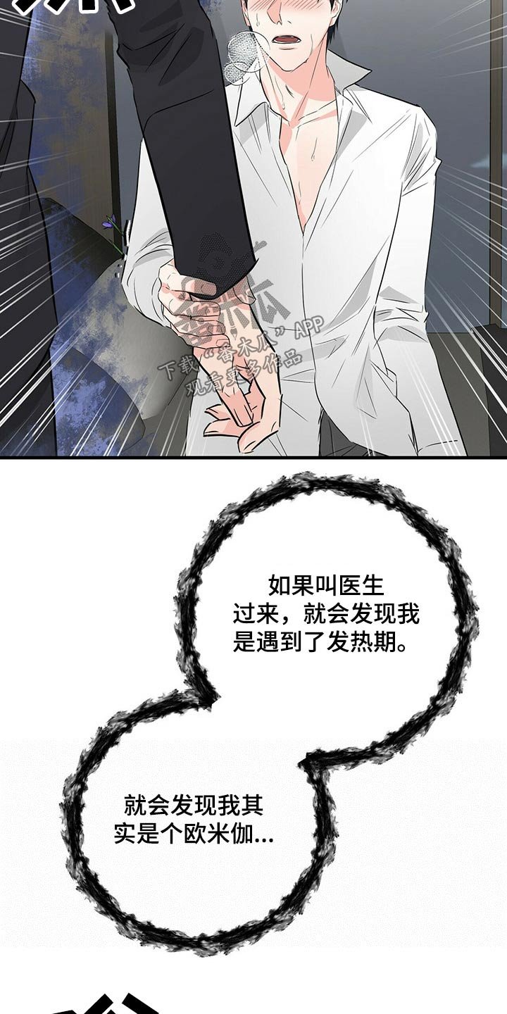 第51章：易感期