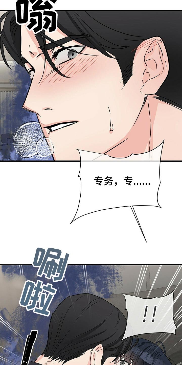 第51章：易感期