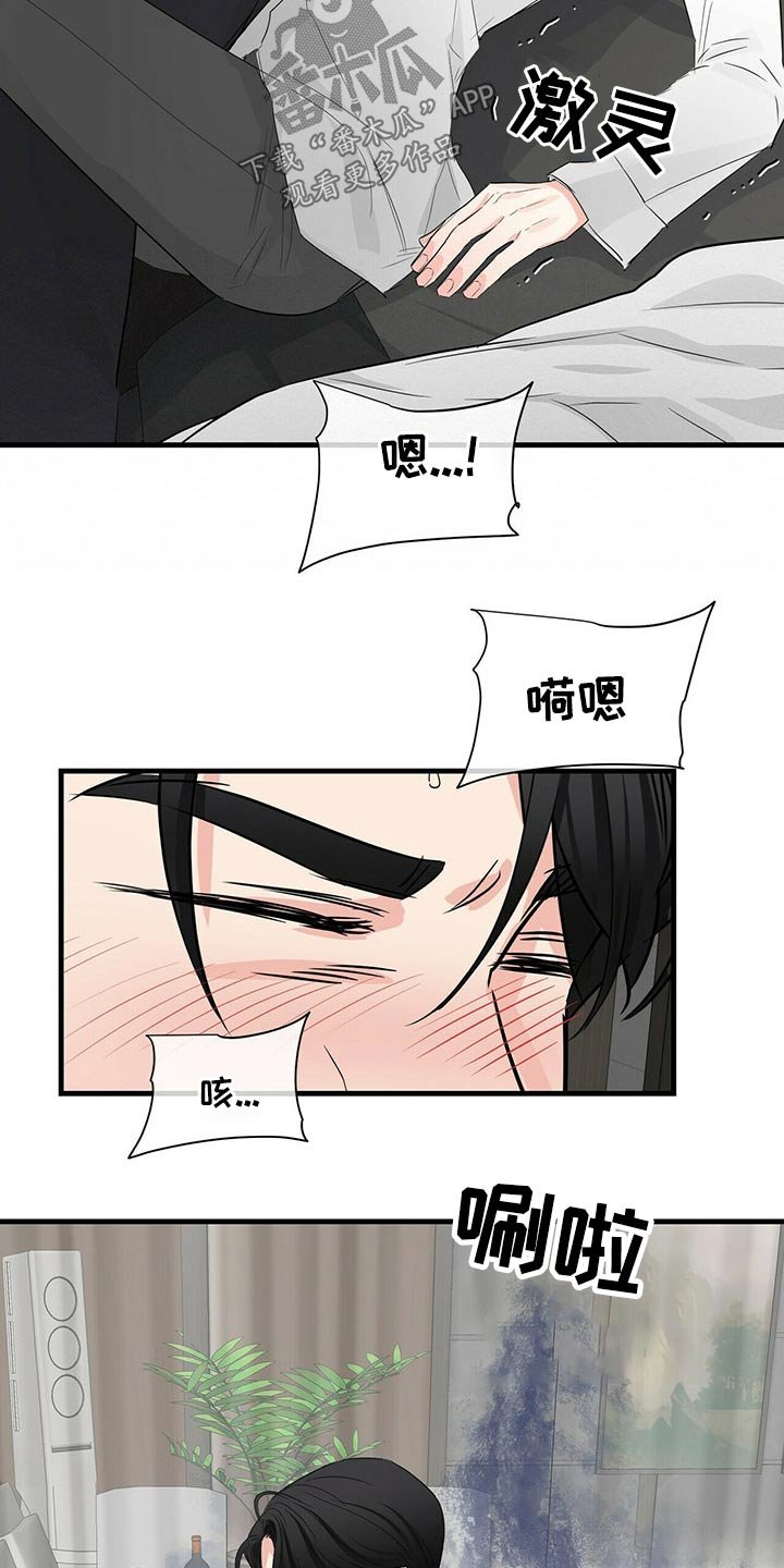 第51章：易感期