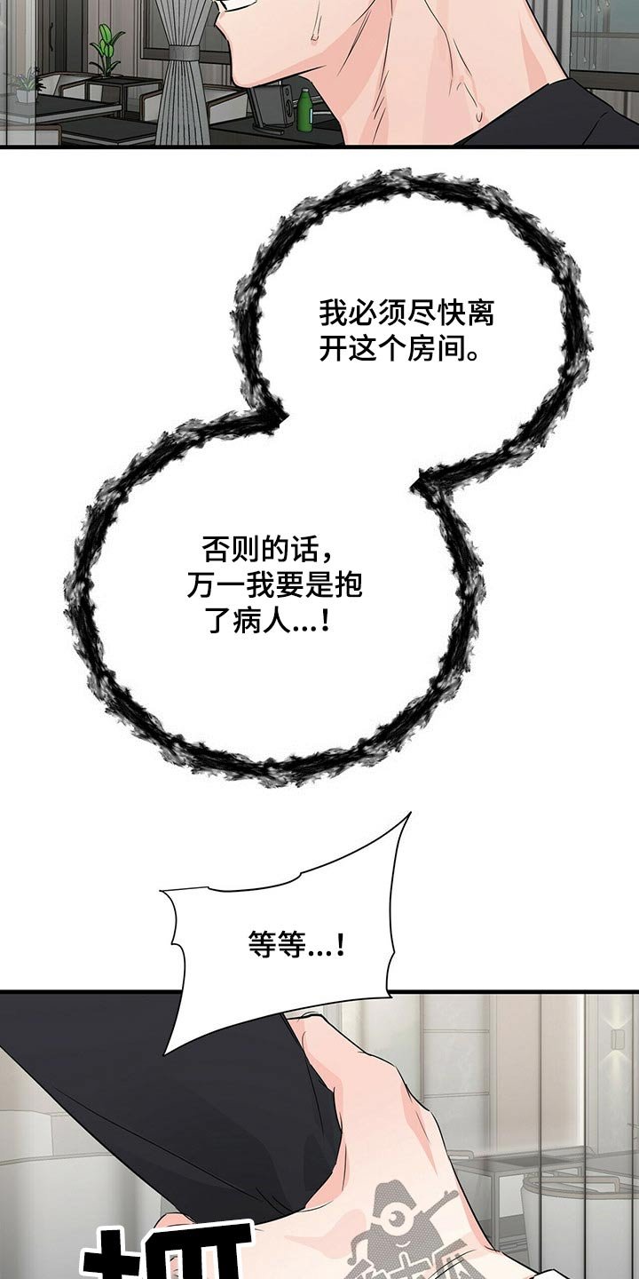 第51章：易感期