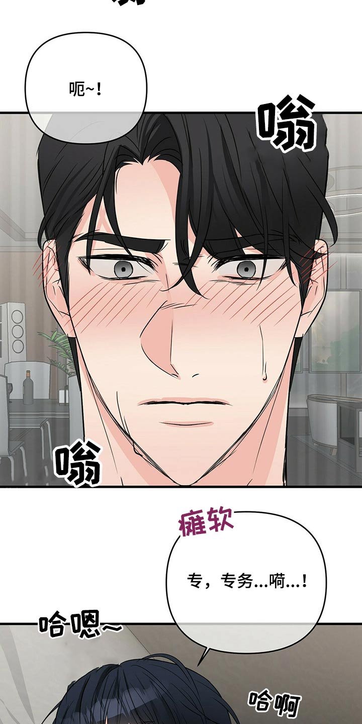 第51章：易感期