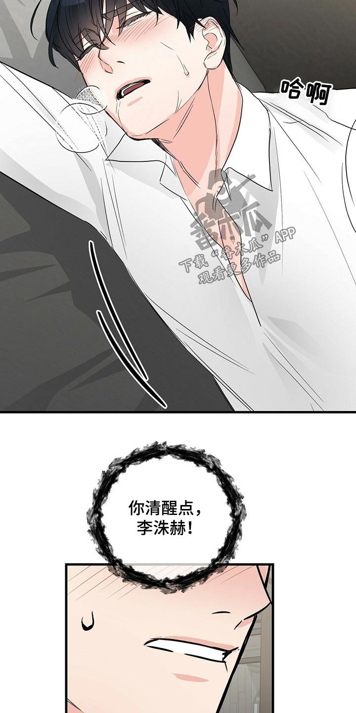 第51章：易感期