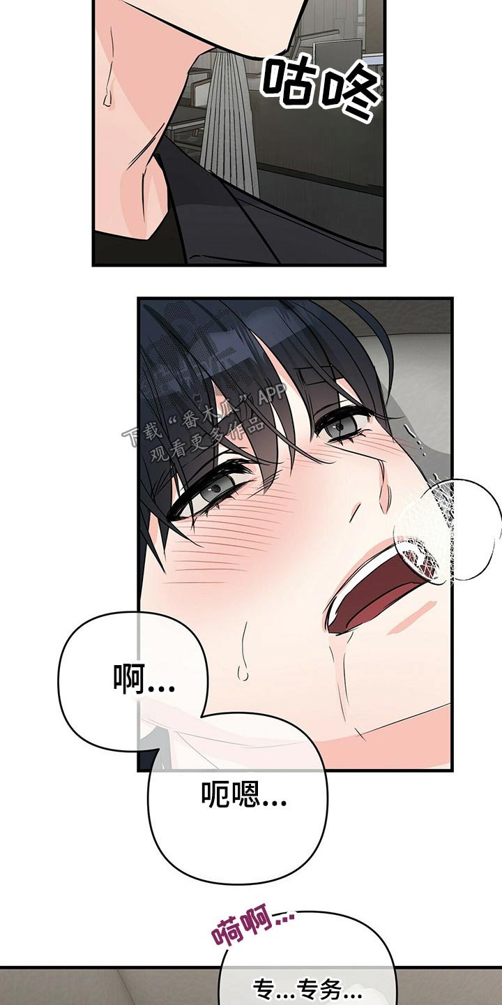 第51章：易感期