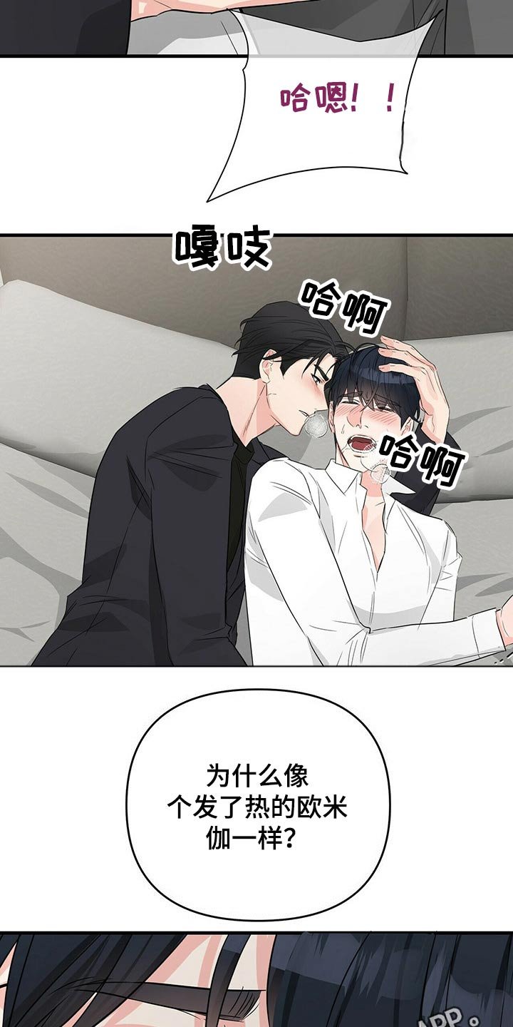 第51章：易感期