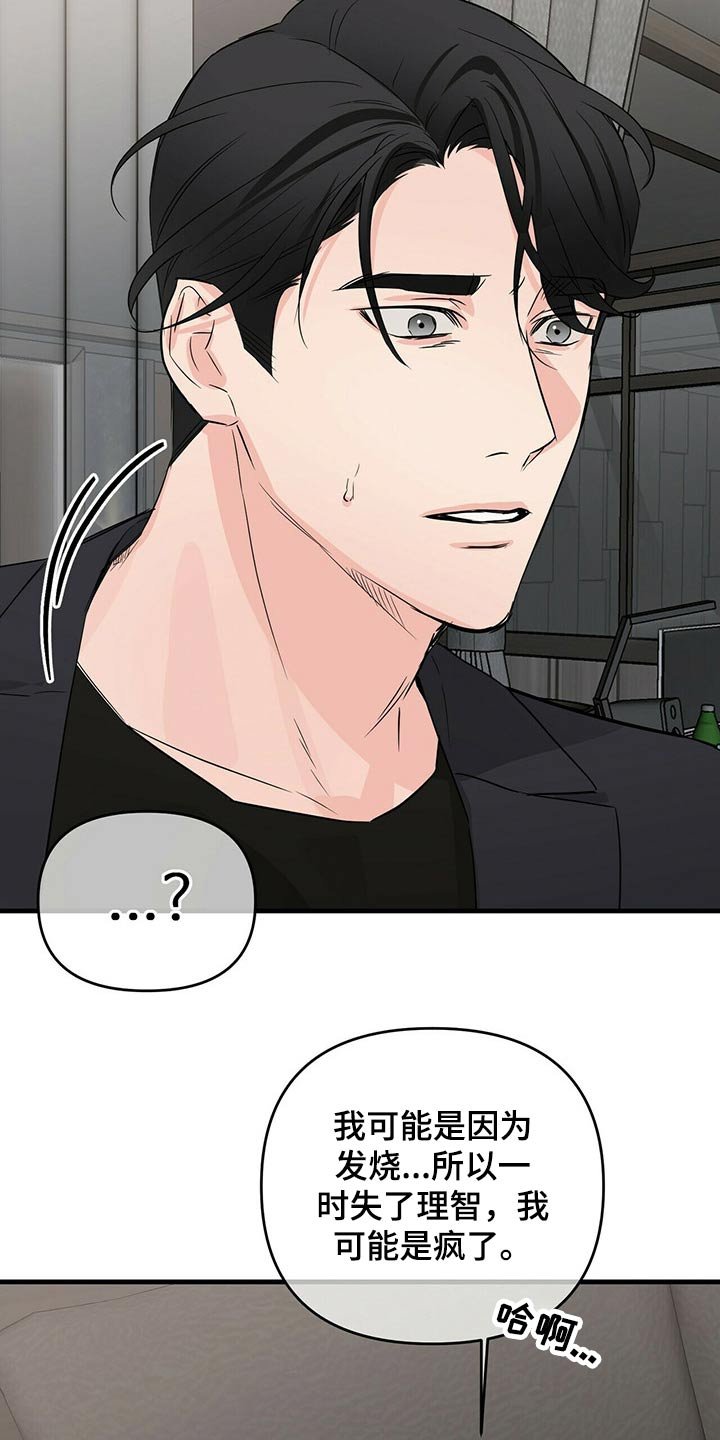 第52章：失控