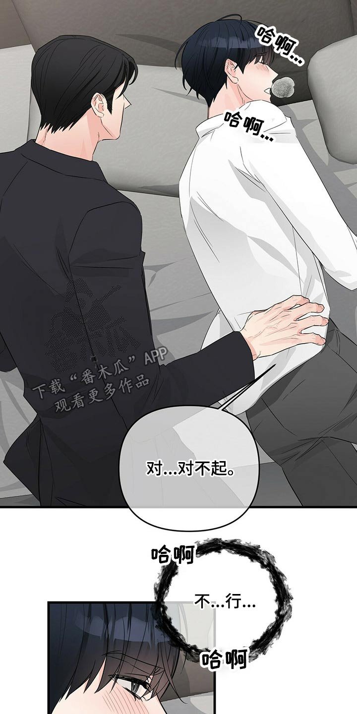 第52章：失控