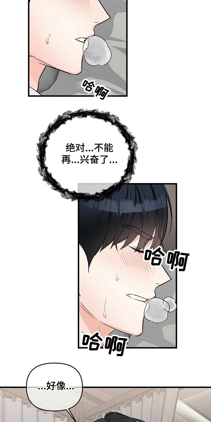 第52章：失控