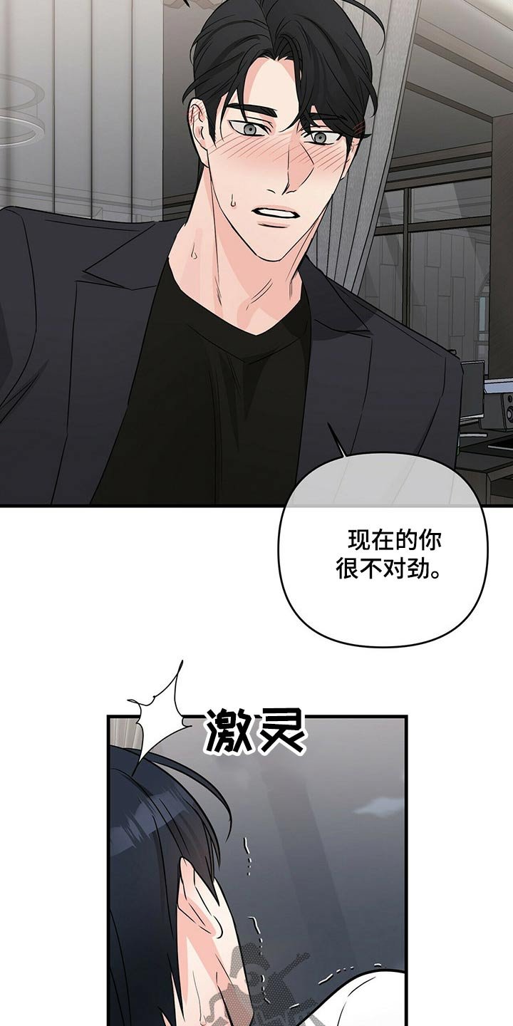 第52章：失控